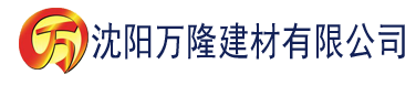 沈阳色芭乐视频在线观看建材有限公司_沈阳轻质石膏厂家抹灰_沈阳石膏自流平生产厂家_沈阳砌筑砂浆厂家